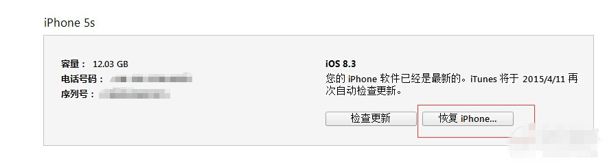 A1429不能用iOS8.3电信已经解决需要联系QQ群:728294
