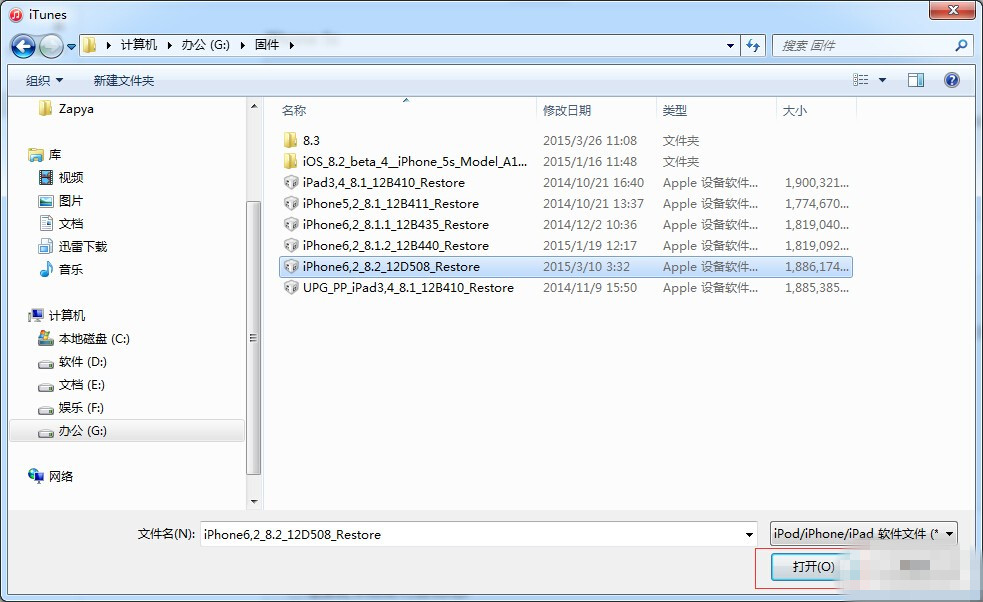 A1429不能用iOS8.3电信已经解决需要联系QQ群:728294