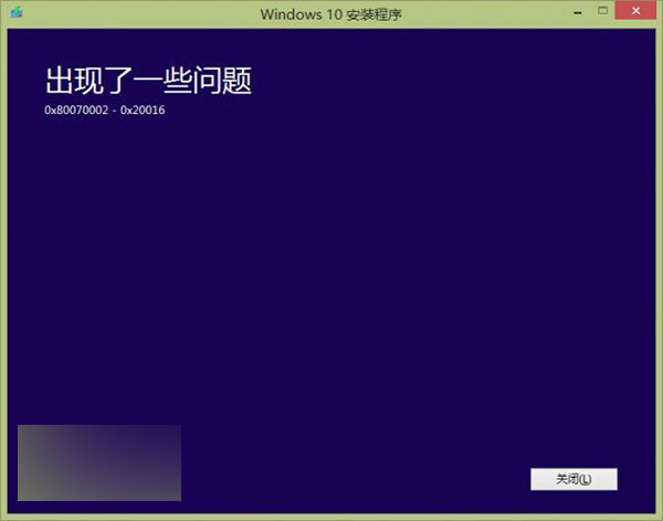 Win10正式版ISO镜像下载工具错误代码0x80070002问题解决方案
