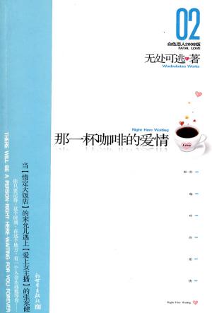 【10.6更新 在1~2楼】现代言情好文推荐——君君先阅读再推荐(介绍+书评+封面+连接)