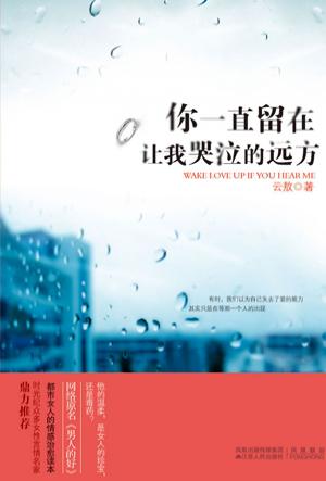 【10.6更新 在1~2楼】现代言情好文推荐——君君先阅读再推荐(介绍+书评+封面+连接)