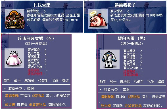 枫叶*球超高爆率迎国庆 稀有椅子随便得