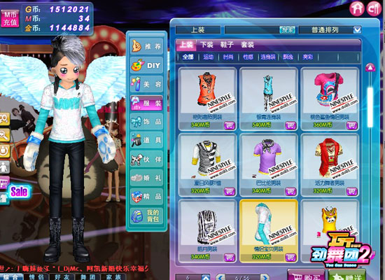 《GT劲舞团2》情侣宝贝 深秋甜蜜装