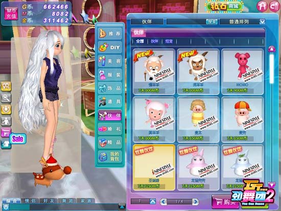 《GT劲舞团2》幸福 有圣诞鹿相伴