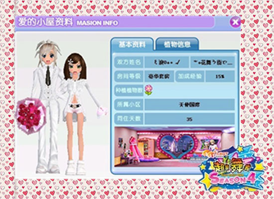 《超级舞者》收获甜蜜心情 许下美丽愿望