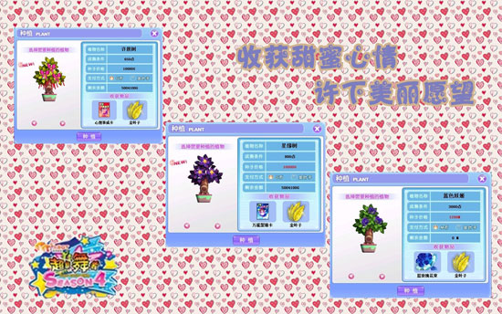 《超级舞者》收获甜蜜心情 许下美丽愿望