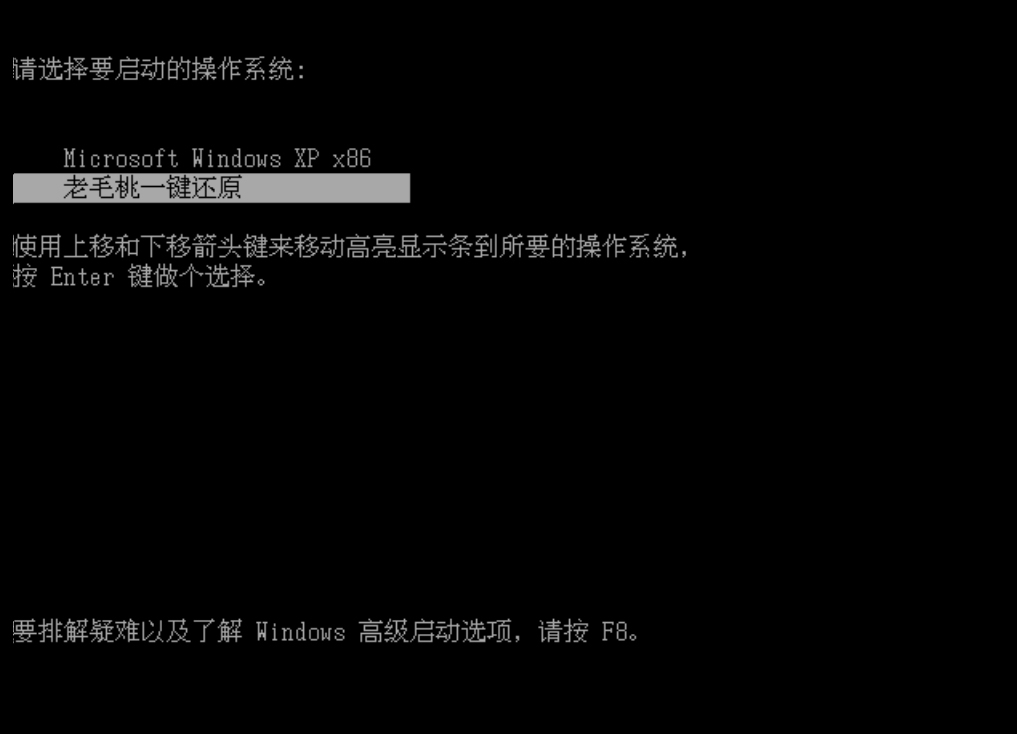 老毛桃一键还原V1.0