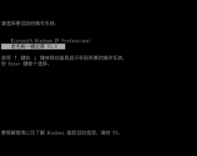 一键还原系统工具