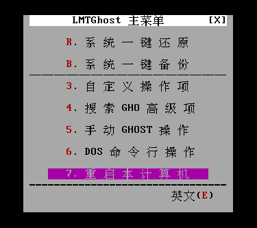 老毛桃一键还原V2.0图文教程