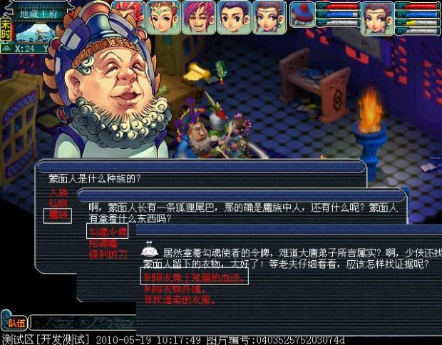 神器任务(精确版)(含六个任务攻略)