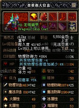 ████终于看到牛人了████你就郁闷吧
