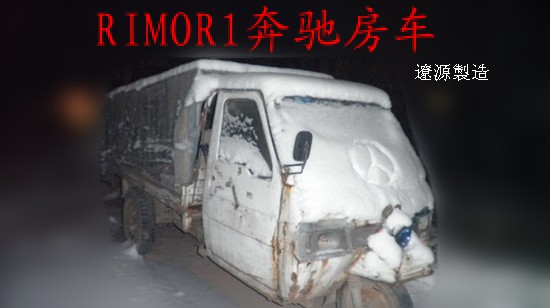 奔驰 DAIMLER CHRYSLER 房车
