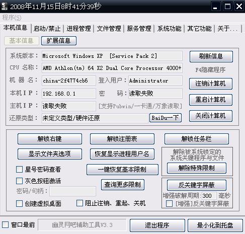 飞飞3.2 + 网吧工具 + 简单教程+100多个飞飞卡号,等版主测试