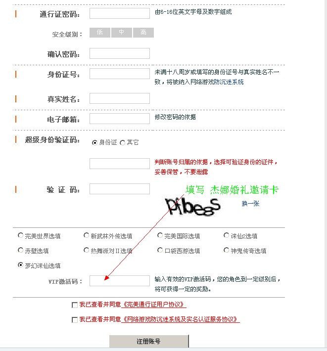 《梦幻诛仙》巨龙觉醒客户端提前下载公告(送婚礼邀请卡)