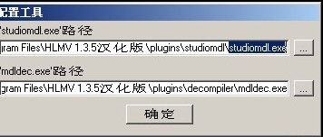 破解CSOL里面的模型!~