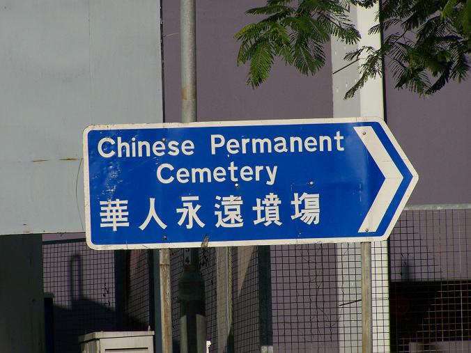 BEYOND..怀念家驹.(看望家驹..转)