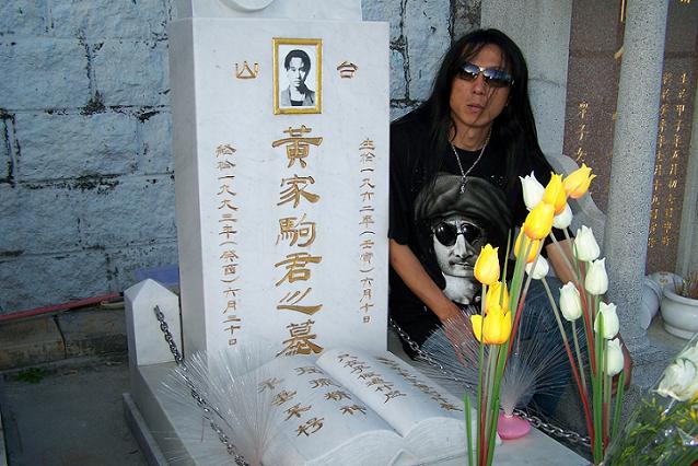 BEYOND..怀念家驹.(看望家驹..转)