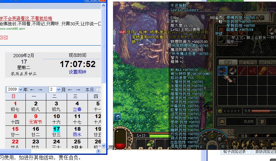 DNF-阳顶天 0217免费版,已测试!已上图!!请版主点亮!!
