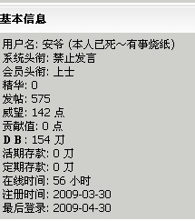 请高管进来看。。。关于督查禁言