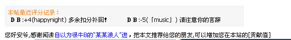 请高管进来看。。。关于督查禁言