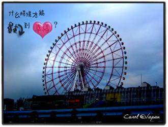 *摩天輪特輯* 【特别推荐】