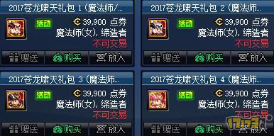 新BUFF武器将至 盘点怎么堆出你的额外技能等级