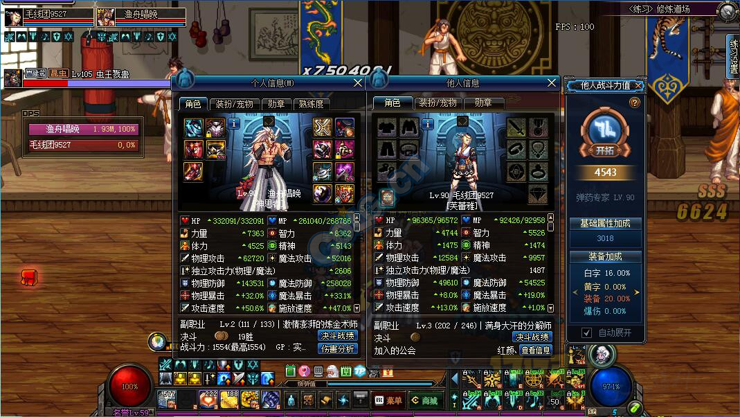 寂静9魔战肩星辰3七宗罪3荣誉奶量对比