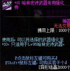 dnf 新版本中这些材料有新用处,一定不要忘记存起来