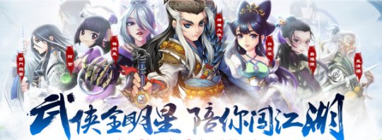 《盖世豪侠》明日新服开启 全新乔帮主即将登场
