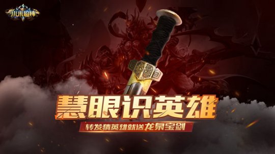 《小米超神》即将迎来新资料片 神秘英雄竟是他
