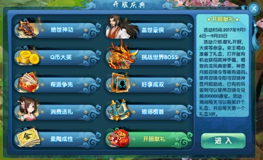 《盖世豪侠》明日新服开启 全新乔帮主即将登场