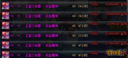 新BUFF武器将至 盘点怎么堆出你的额外技能等级