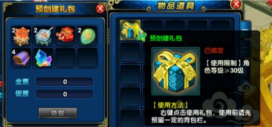 《盖世豪侠》明日新服开启 全新乔帮主即将登场