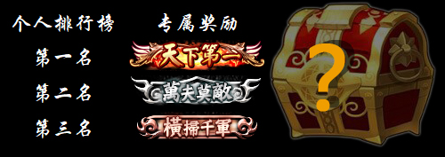 热血荣耀之塔!《新墨香》登顶之战第二赛季来袭