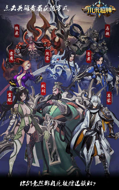 《小米超神》即将迎来新资料片 神秘英雄竟是他