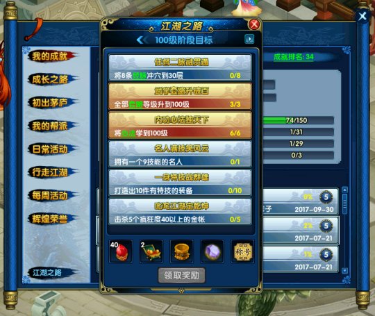《盖世豪侠》明日新服开启 全新乔帮主即将登场