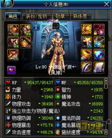 风【疯】神【B套】超大陆修炼场打桩和后期走势