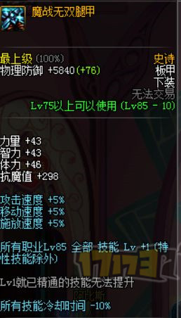 魔道压制流最新加点及心得
