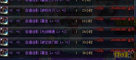 新BUFF武器将至 盘点怎么堆出你的额外技能等级