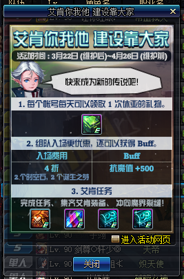 过期道具别忘用!4月26维护删除道具提醒
