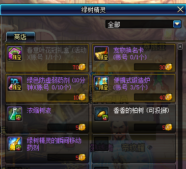 过期道具别忘用!4月26维护删除道具提醒