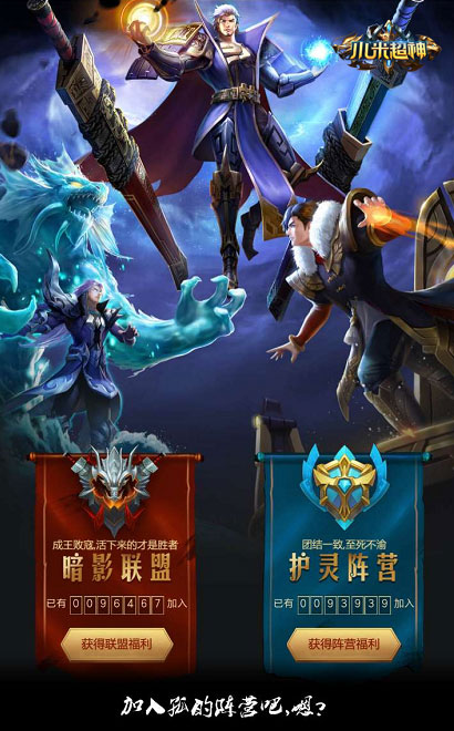 《小米超神》即将迎来新资料片 神秘英雄竟是他