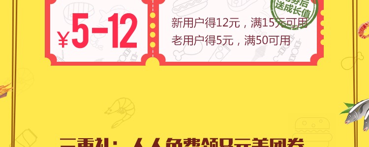 美团外卖宅出新花样 开续超会领取18元外卖券