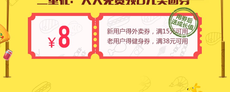 美团外卖宅出新花样 开续超会领取18元外卖券