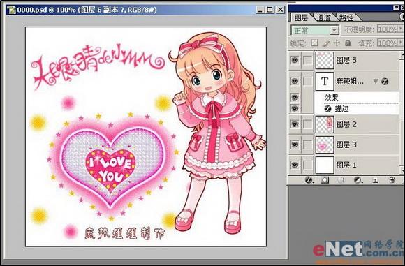 Photoshop打造眼睛会发光的大眼MM
