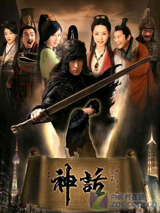 我心中的电视剧片首曲----神话《穿越》