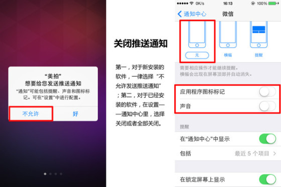 你全知道吗 iPhone手机省电设置教程