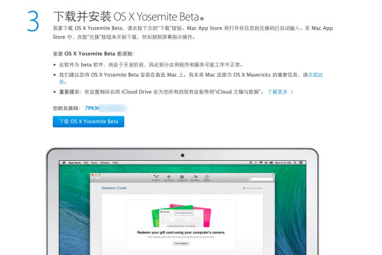 Mac系统“优胜美地”公开测试版已提供下载