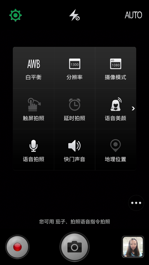 旋转摄像头极致美颜 OPPO N1 mini拍照体验