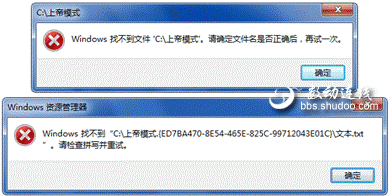 WIN7的“上帝模式”!!!